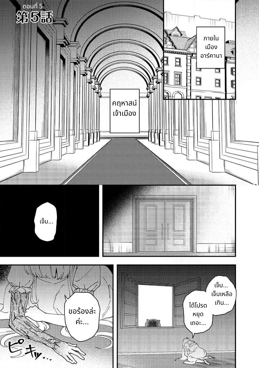 Hirotta Dorei-tachi ga Tabidatte Haya Juunen, Nazeka Ore ga Densetsu ni Natteita @COMIC page 1