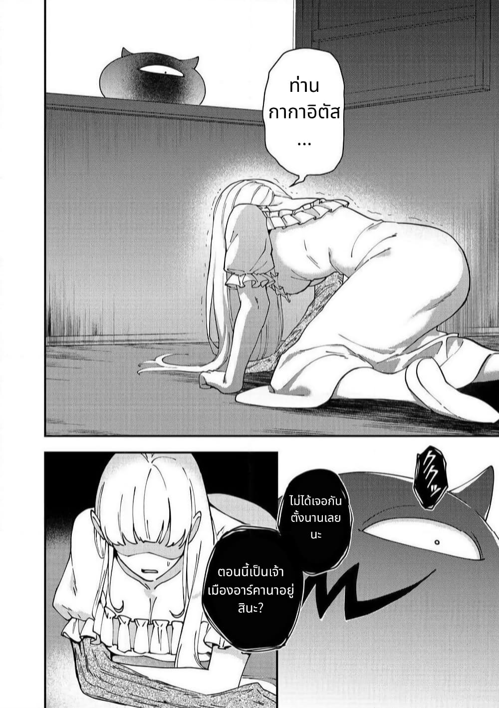 Hirotta Dorei-tachi ga Tabidatte Haya Juunen, Nazeka Ore ga Densetsu ni Natteita @COMIC page 2