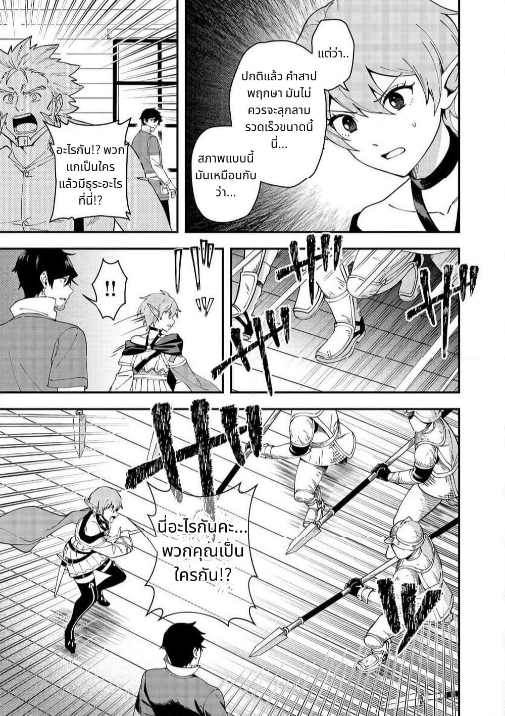 Hirotta Dorei-tachi ga Tabidatte Haya Juunen, Nazeka Ore ga Densetsu ni Natteita @COMIC page 15