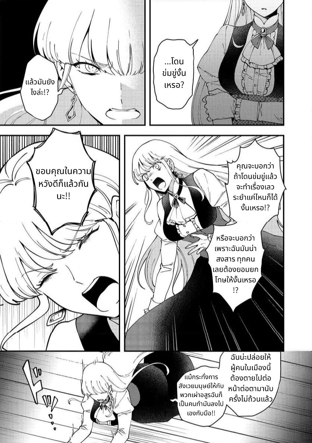 Hirotta Dorei-tachi ga Tabidatte Haya Juunen, Nazeka Ore ga Densetsu ni Natteita @COMIC page 23