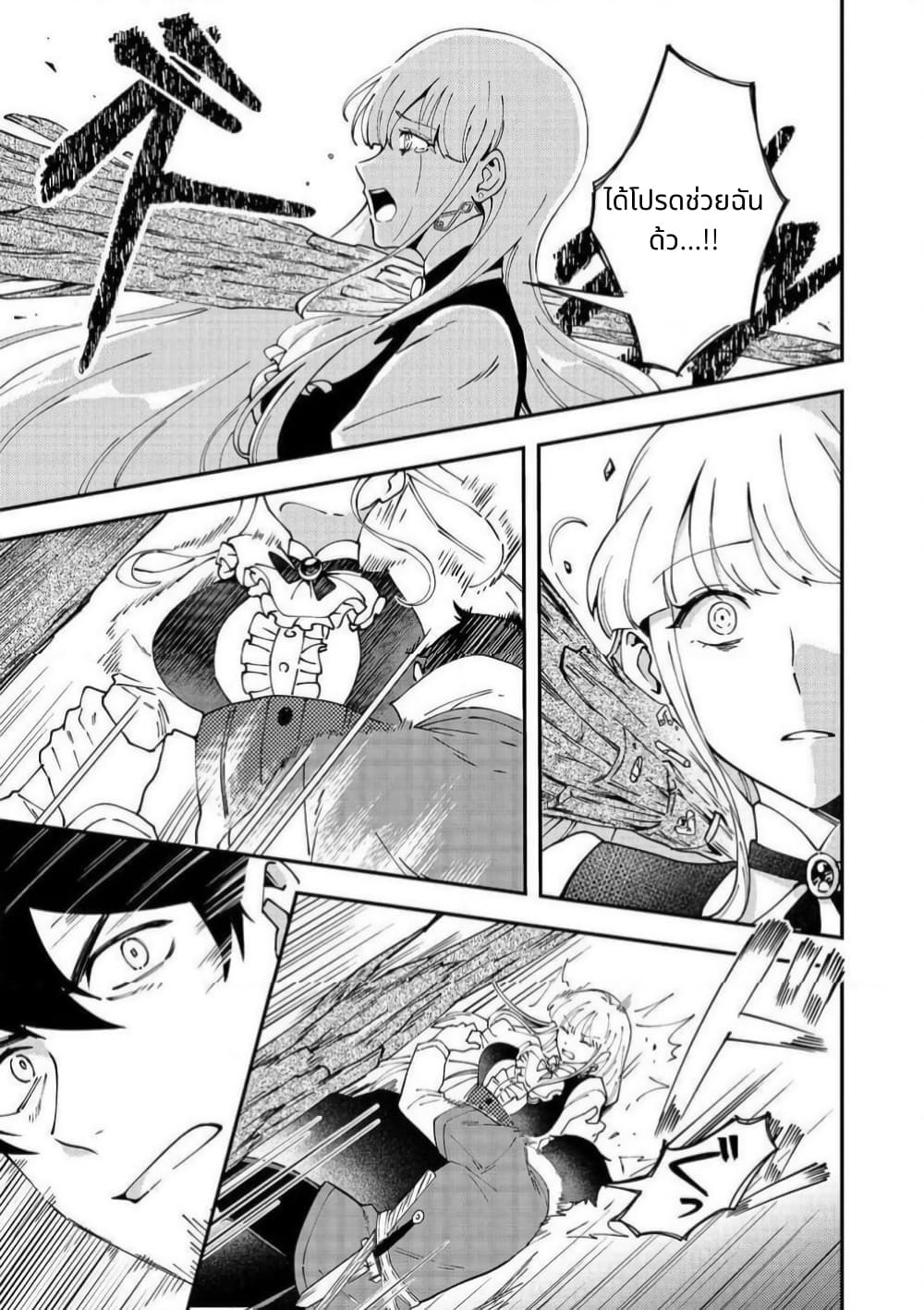 Hirotta Dorei-tachi ga Tabidatte Haya Juunen, Nazeka Ore ga Densetsu ni Natteita @COMIC page 27