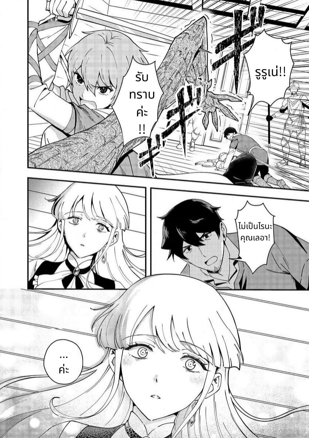 Hirotta Dorei-tachi ga Tabidatte Haya Juunen, Nazeka Ore ga Densetsu ni Natteita @COMIC page 28