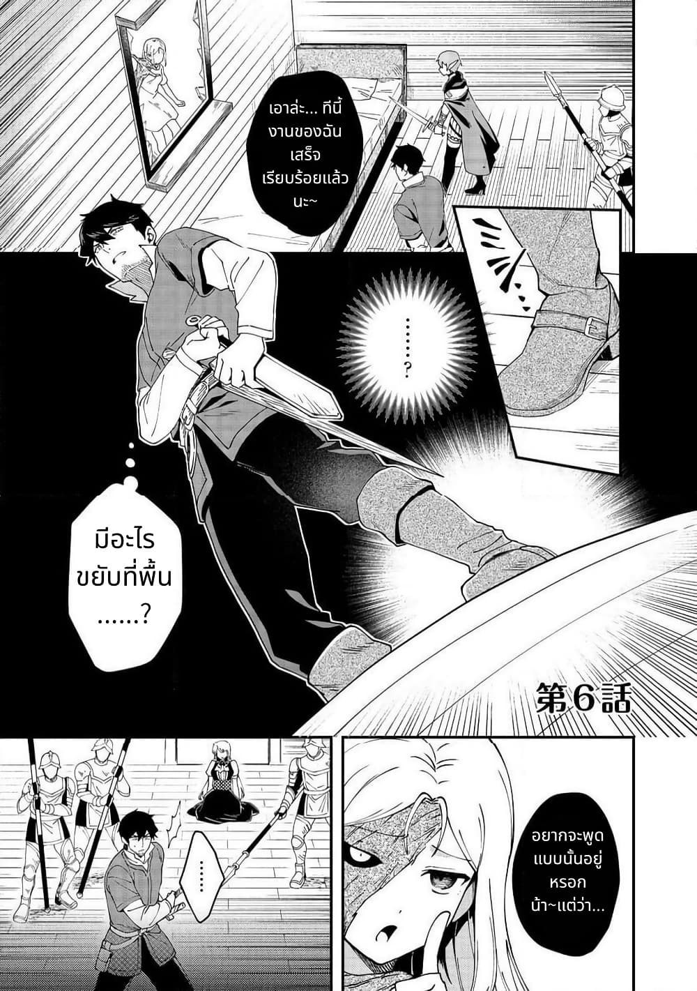 Hirotta Dorei-tachi ga Tabidatte Haya Juunen, Nazeka Ore ga Densetsu ni Natteita @COMIC page 1