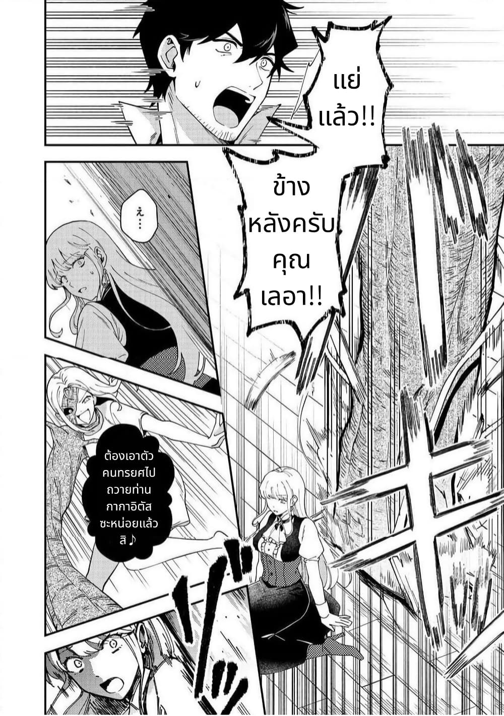 Hirotta Dorei-tachi ga Tabidatte Haya Juunen, Nazeka Ore ga Densetsu ni Natteita @COMIC page 2