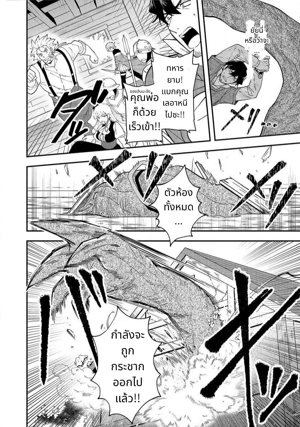 Hirotta Dorei-tachi ga Tabidatte Haya Juunen, Nazeka Ore ga Densetsu ni Natteita @COMIC page 4