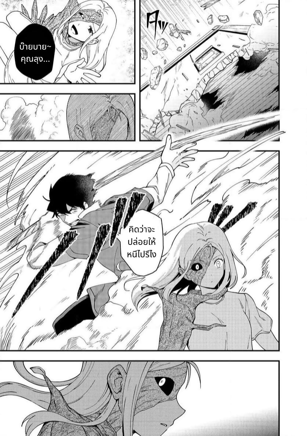 Hirotta Dorei-tachi ga Tabidatte Haya Juunen, Nazeka Ore ga Densetsu ni Natteita @COMIC page 5