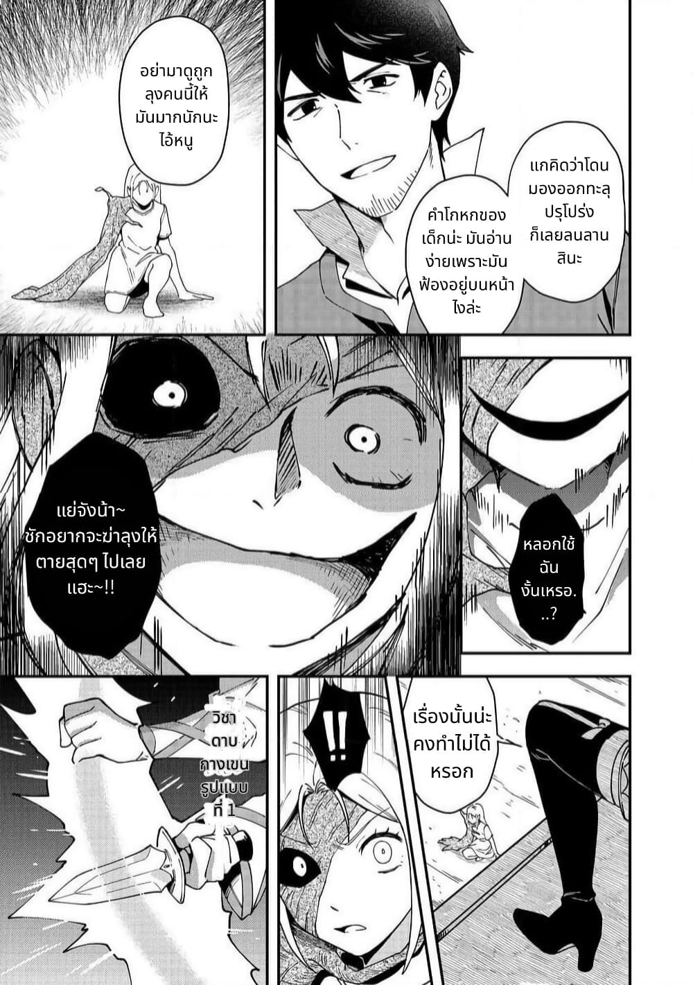 Hirotta Dorei-tachi ga Tabidatte Haya Juunen, Nazeka Ore ga Densetsu ni Natteita @COMIC page 9