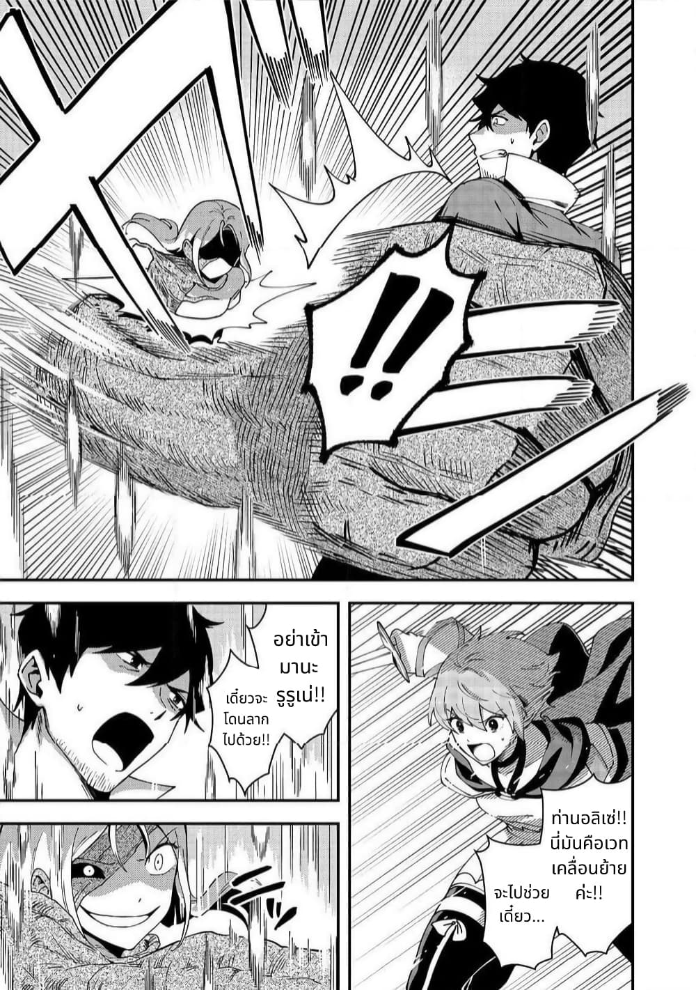 Hirotta Dorei-tachi ga Tabidatte Haya Juunen, Nazeka Ore ga Densetsu ni Natteita @COMIC page 15