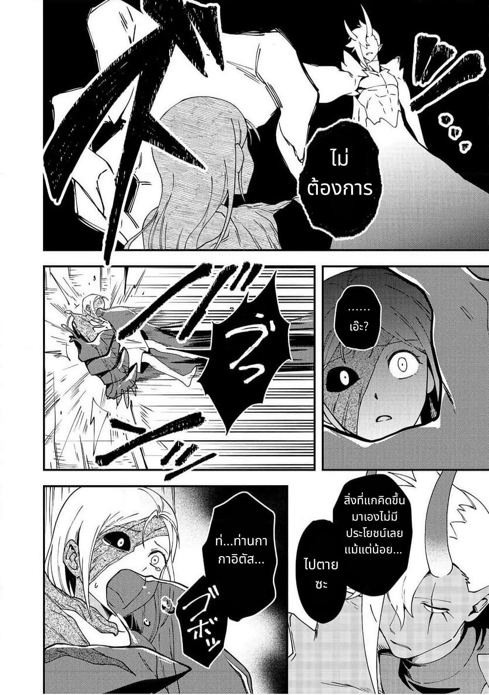 Hirotta Dorei-tachi ga Tabidatte Haya Juunen, Nazeka Ore ga Densetsu ni Natteita @COMIC page 22