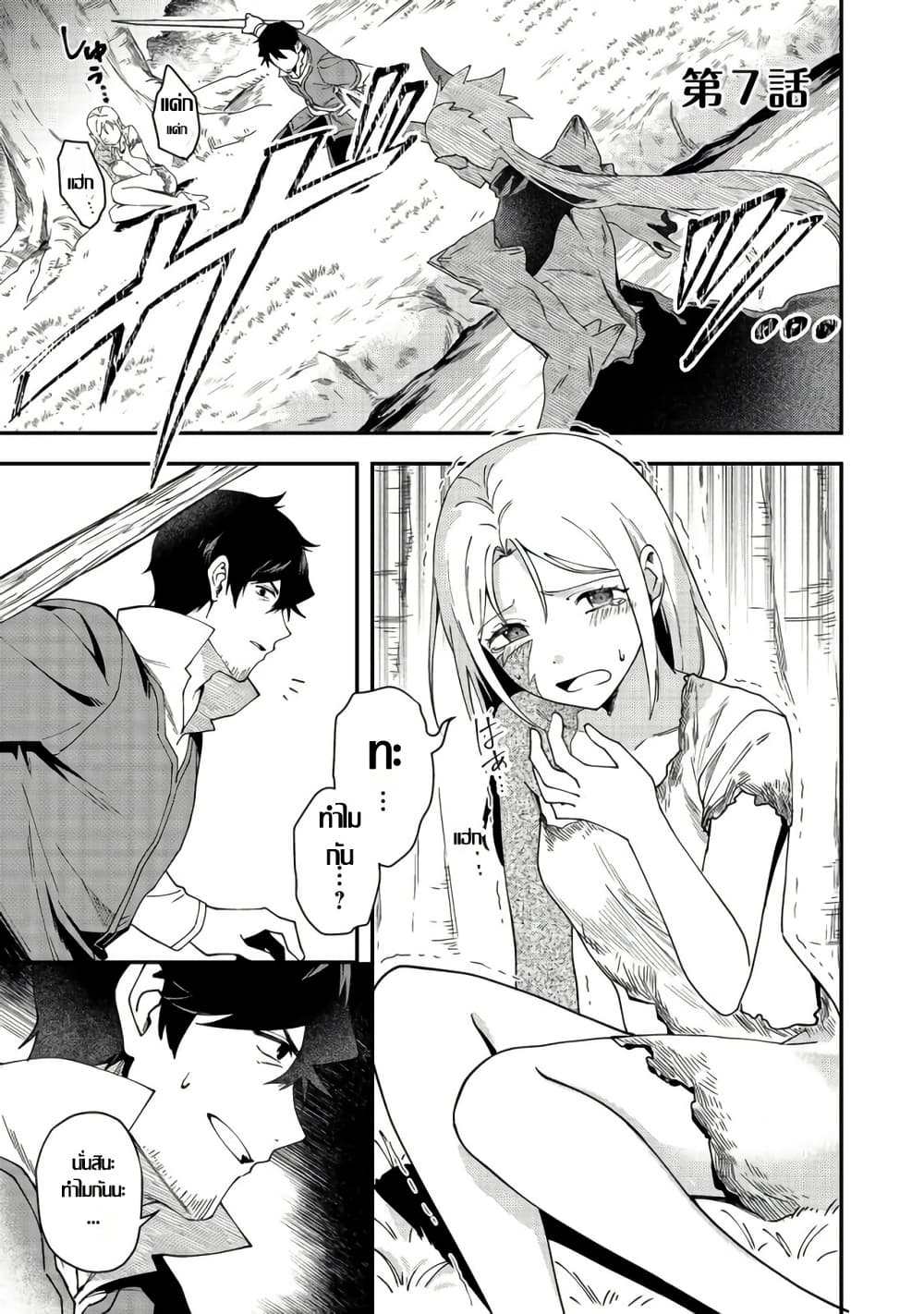 Hirotta Dorei-tachi ga Tabidatte Haya Juunen, Nazeka Ore ga Densetsu ni Natteita @COMIC page 1