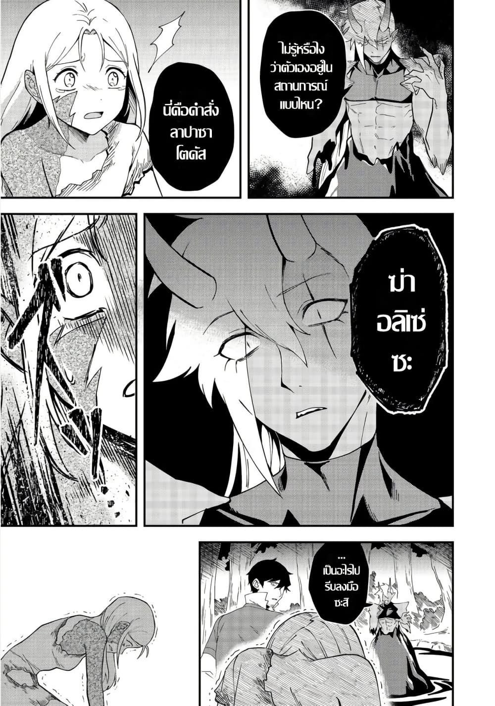 Hirotta Dorei-tachi ga Tabidatte Haya Juunen, Nazeka Ore ga Densetsu ni Natteita @COMIC page 3