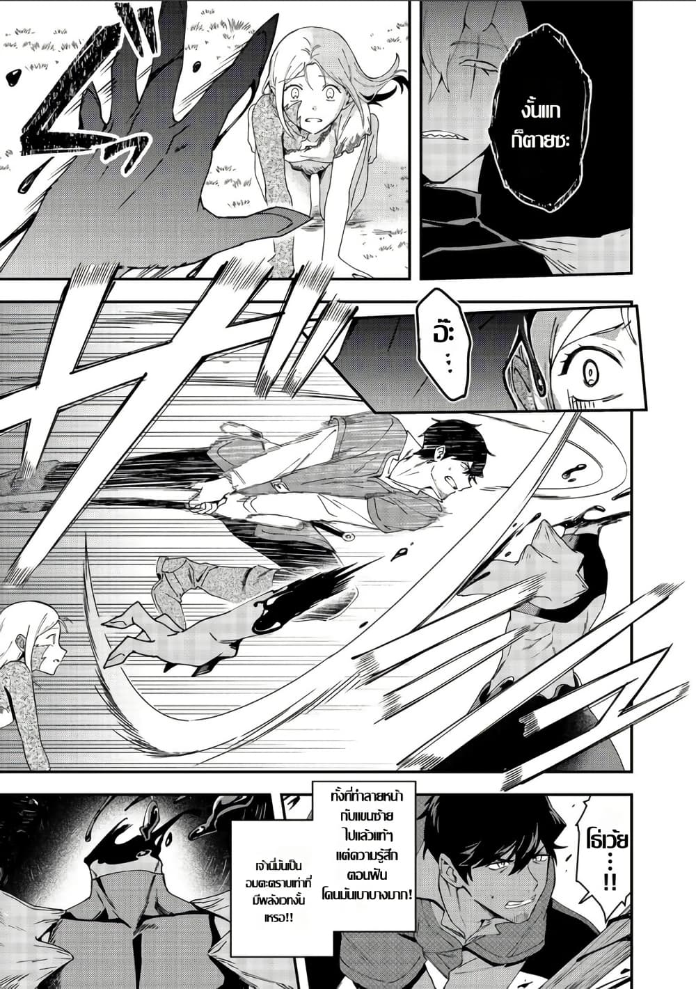 Hirotta Dorei-tachi ga Tabidatte Haya Juunen, Nazeka Ore ga Densetsu ni Natteita @COMIC page 5