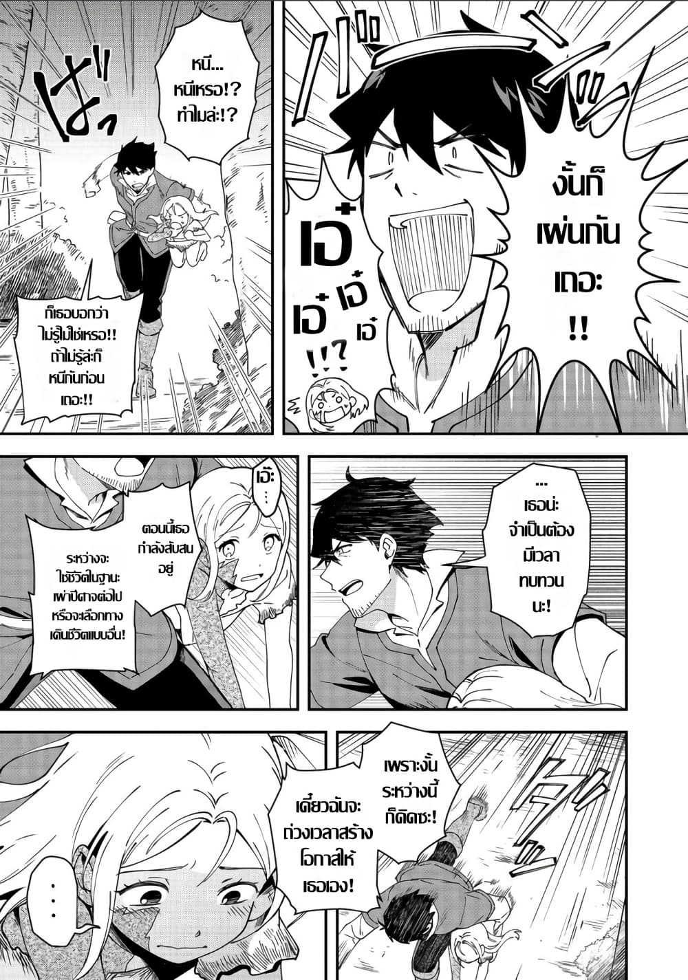 Hirotta Dorei-tachi ga Tabidatte Haya Juunen, Nazeka Ore ga Densetsu ni Natteita @COMIC page 7