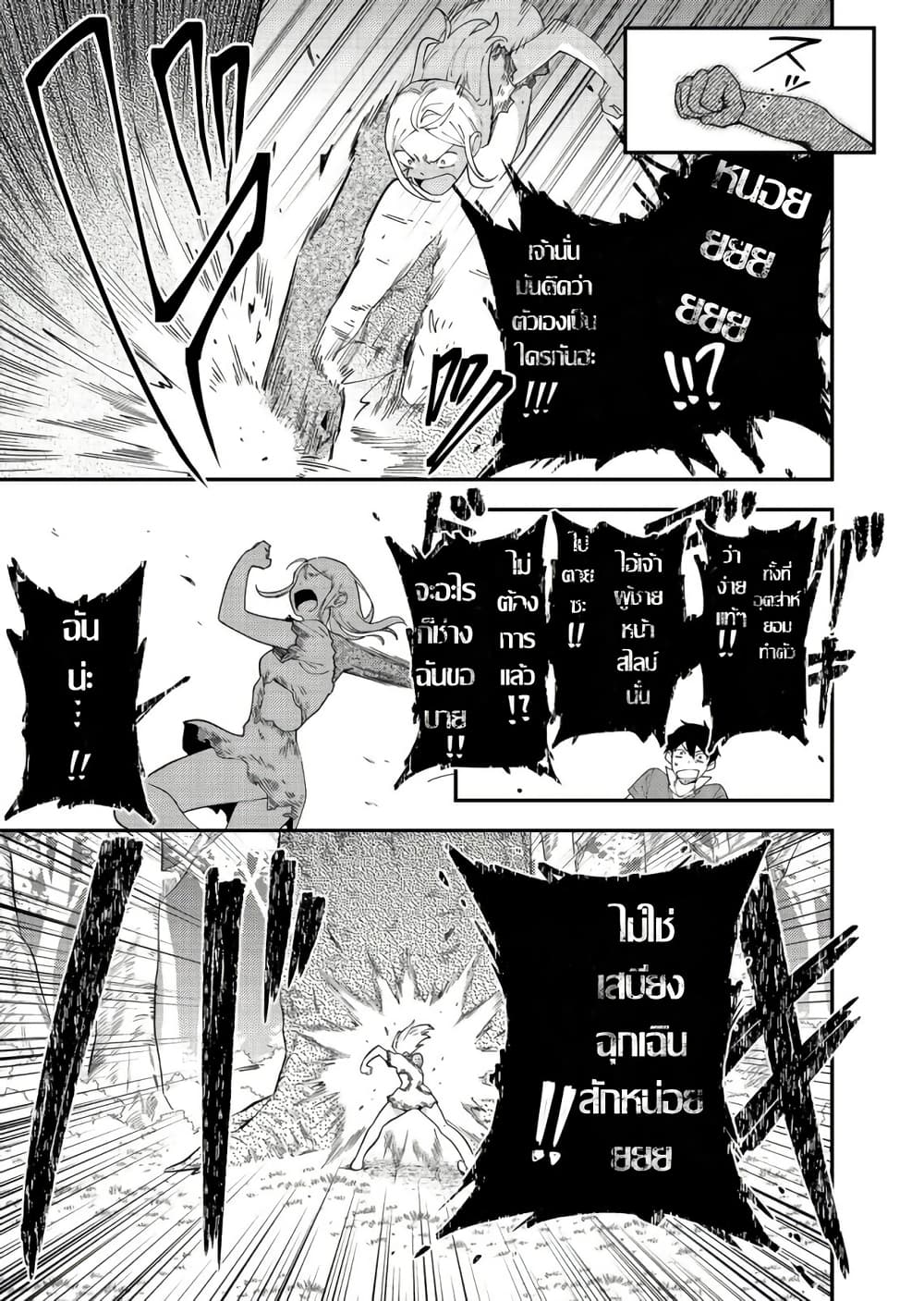 Hirotta Dorei-tachi ga Tabidatte Haya Juunen, Nazeka Ore ga Densetsu ni Natteita @COMIC page 9