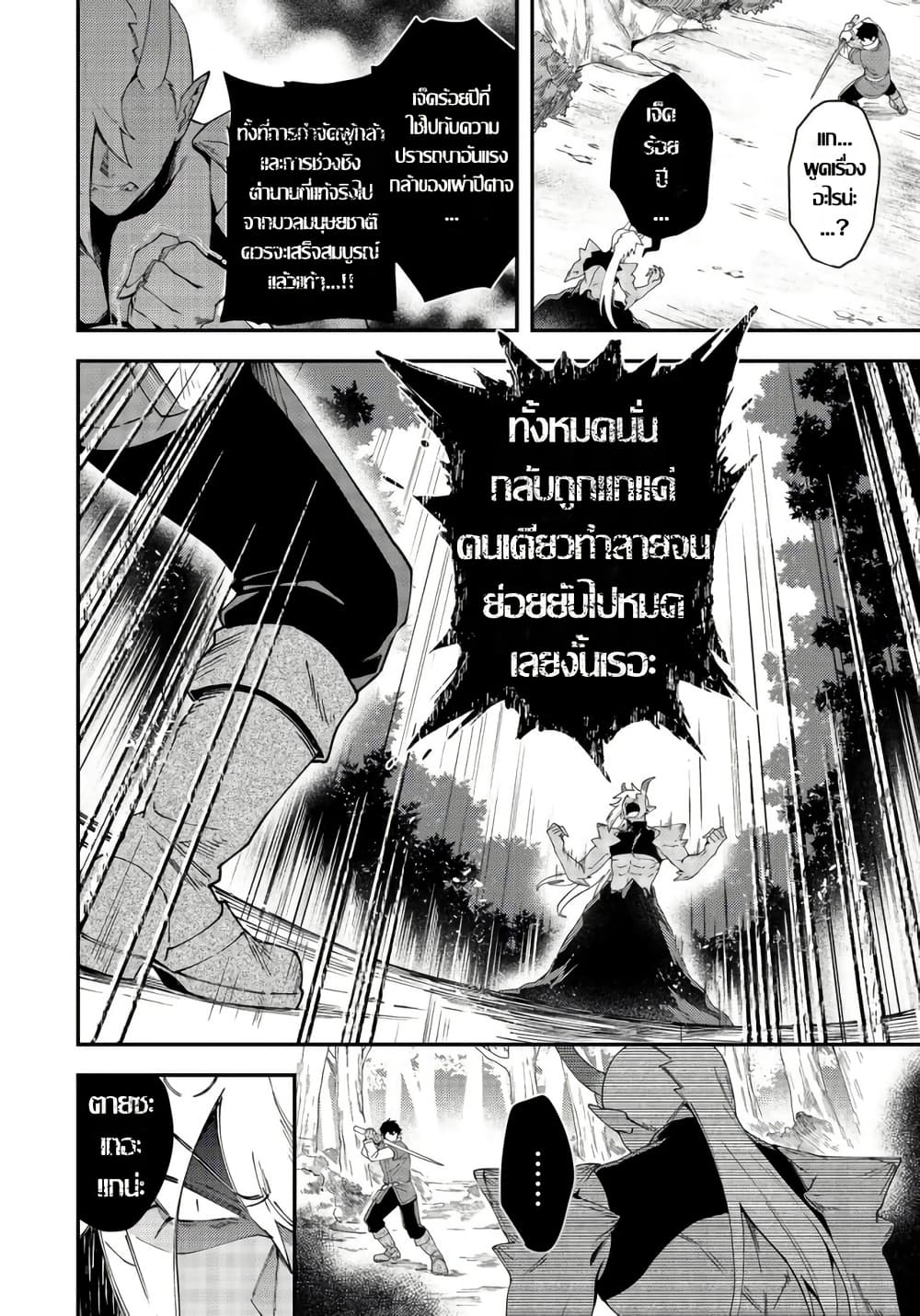 Hirotta Dorei-tachi ga Tabidatte Haya Juunen, Nazeka Ore ga Densetsu ni Natteita @COMIC page 22