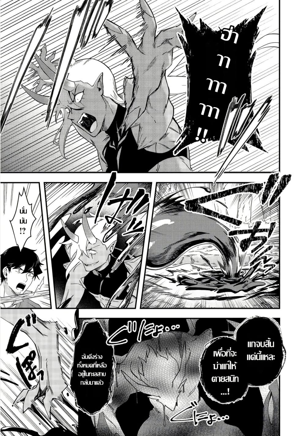 Hirotta Dorei-tachi ga Tabidatte Haya Juunen, Nazeka Ore ga Densetsu ni Natteita @COMIC page 23