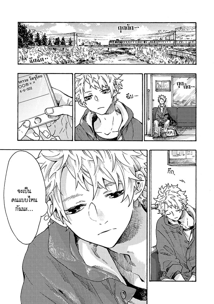 Hiru to Yoru no Oishii Jikan page 1