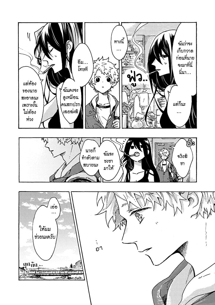 Hiru to Yoru no Oishii Jikan page 4