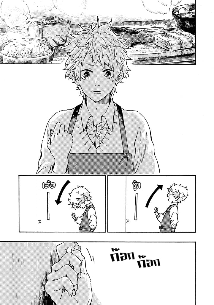 Hiru to Yoru no Oishii Jikan page 1