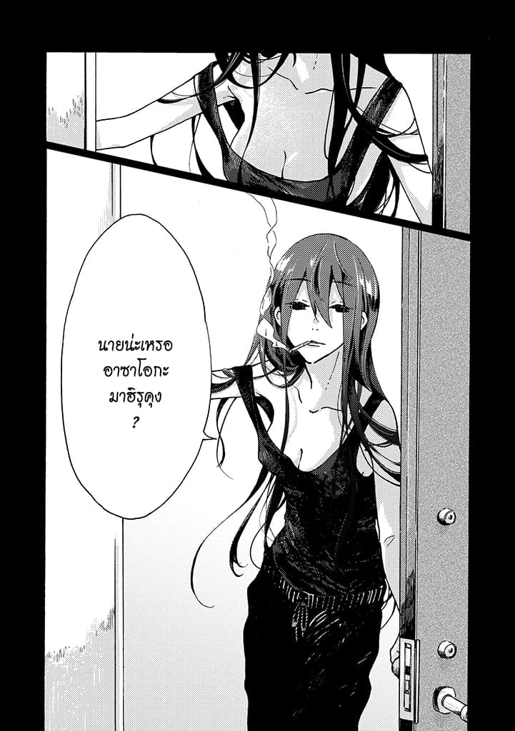 Hiru to Yoru no Oishii Jikan page 8