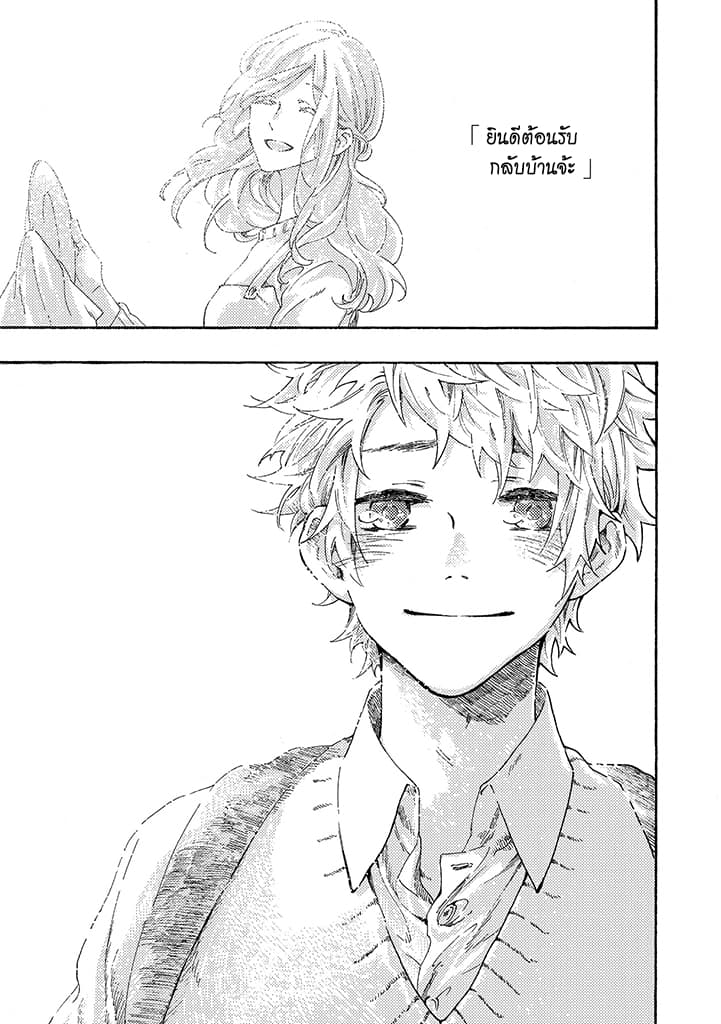 Hiru to Yoru no Oishii Jikan page 13