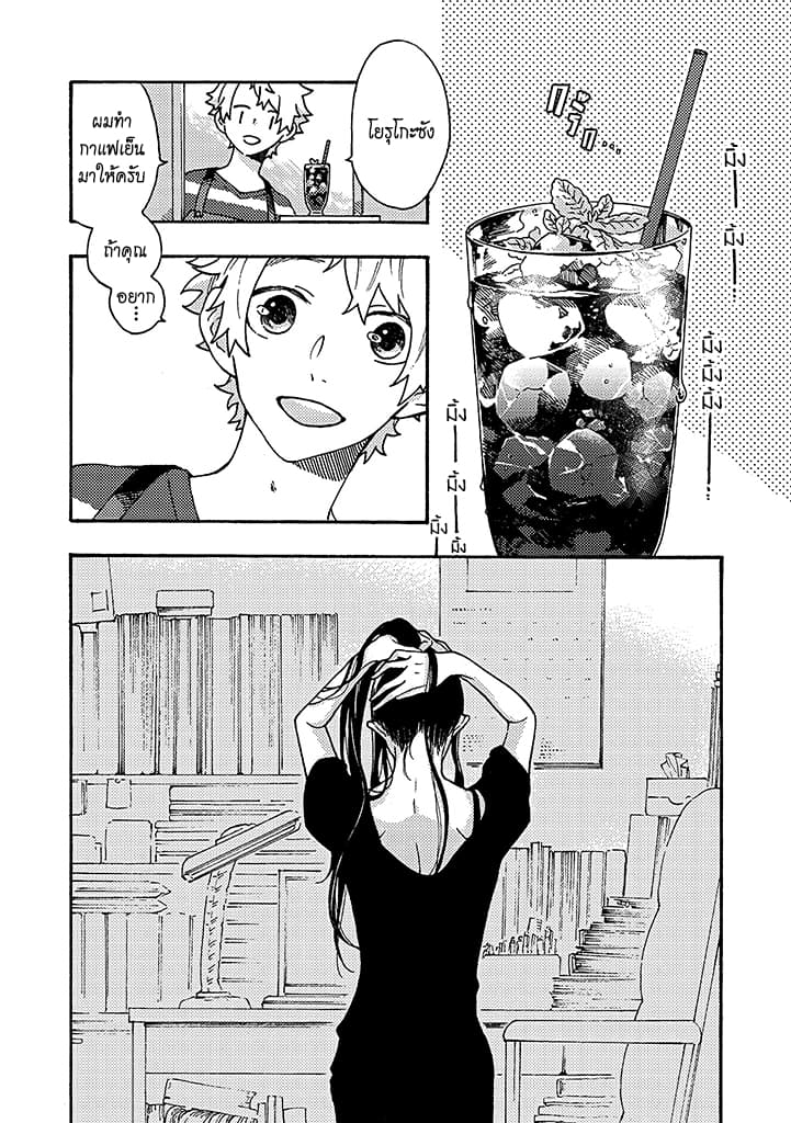 Hiru to Yoru no Oishii Jikan page 1