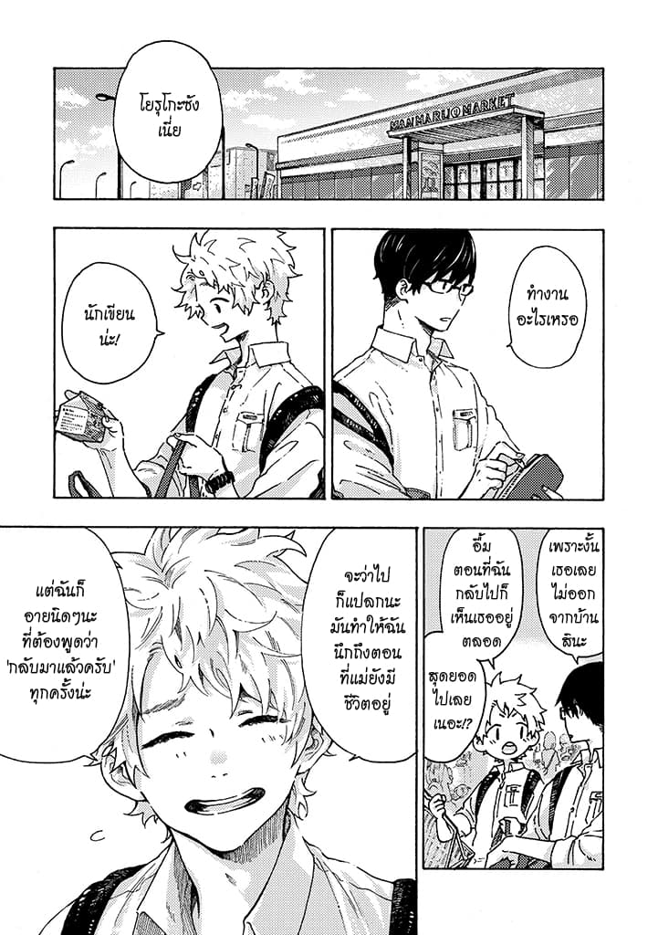Hiru to Yoru no Oishii Jikan page 1