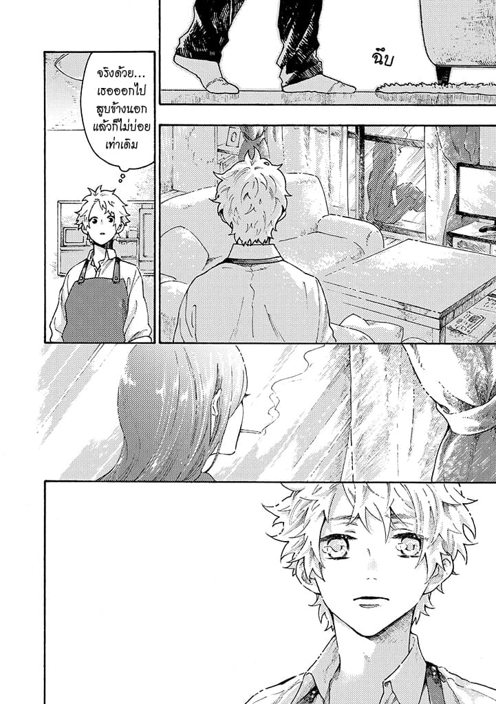 Hiru to Yoru no Oishii Jikan page 12