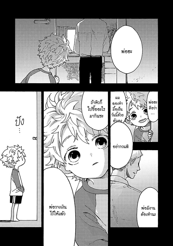 Hiru to Yoru no Oishii Jikan page 1