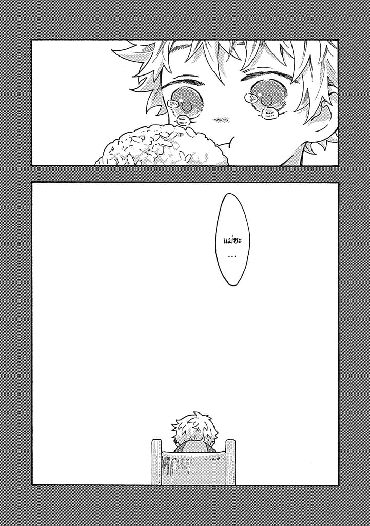 Hiru to Yoru no Oishii Jikan page 16