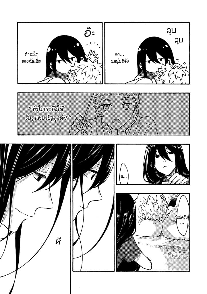 Hiru to Yoru no Oishii Jikan page 19