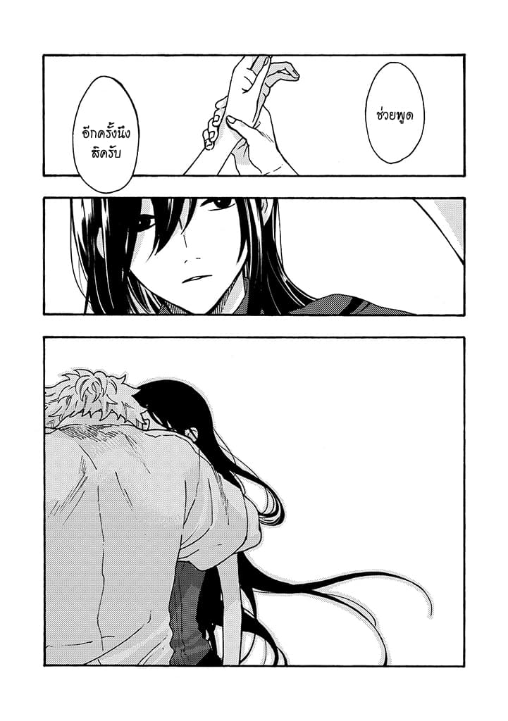 Hiru to Yoru no Oishii Jikan page 1