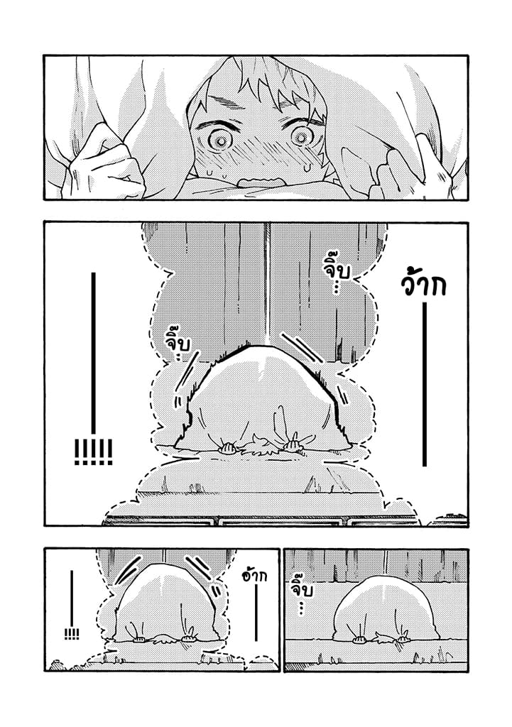 Hiru to Yoru no Oishii Jikan page 2
