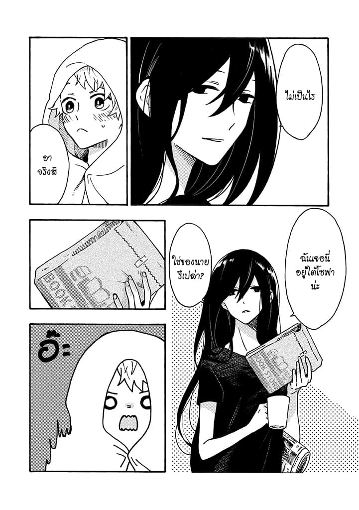 Hiru to Yoru no Oishii Jikan page 4