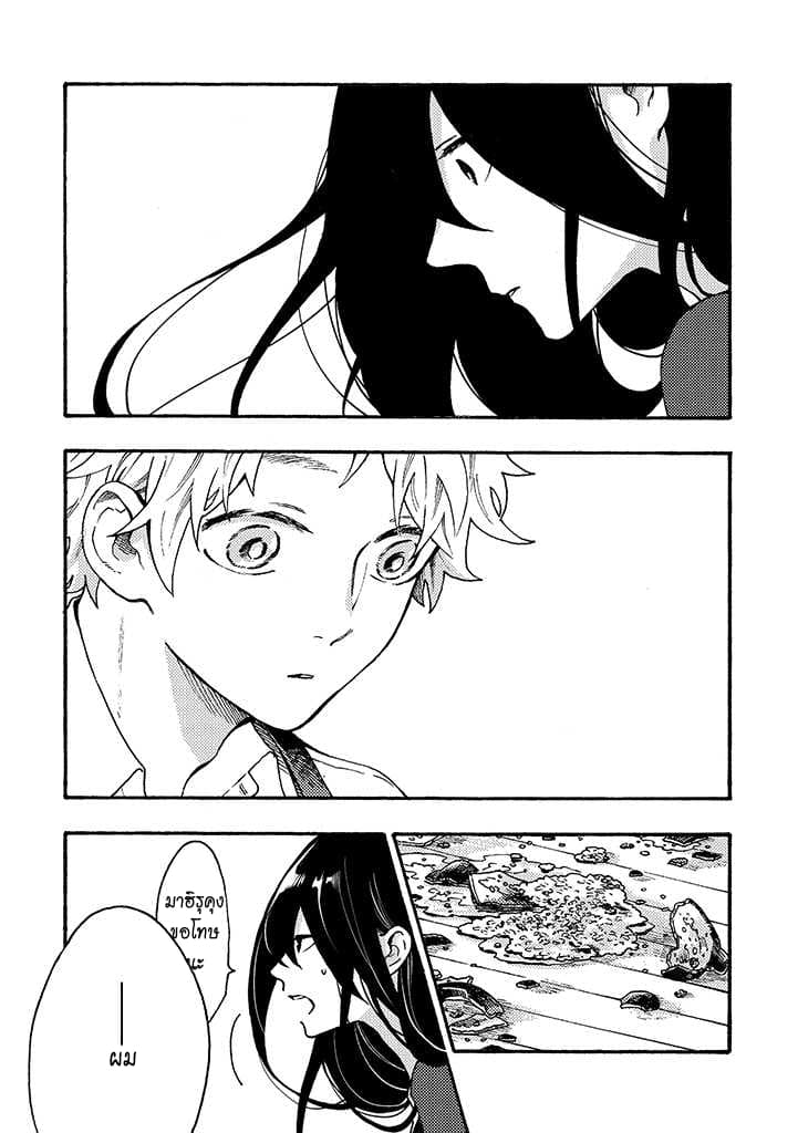 Hiru to Yoru no Oishii Jikan page 7