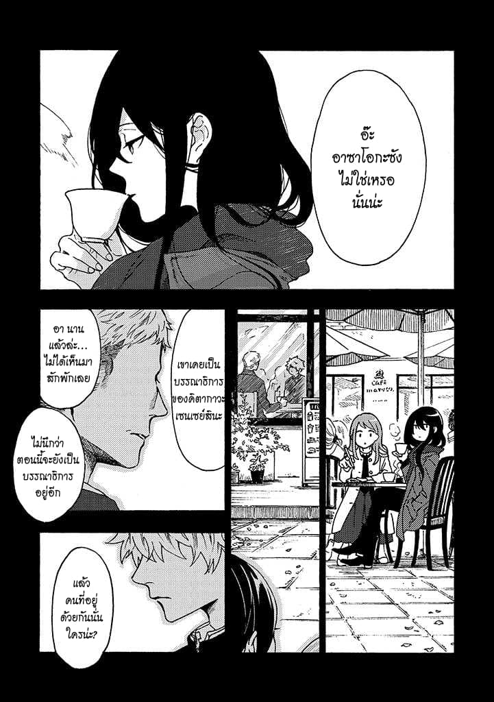 Hiru to Yoru no Oishii Jikan page 1