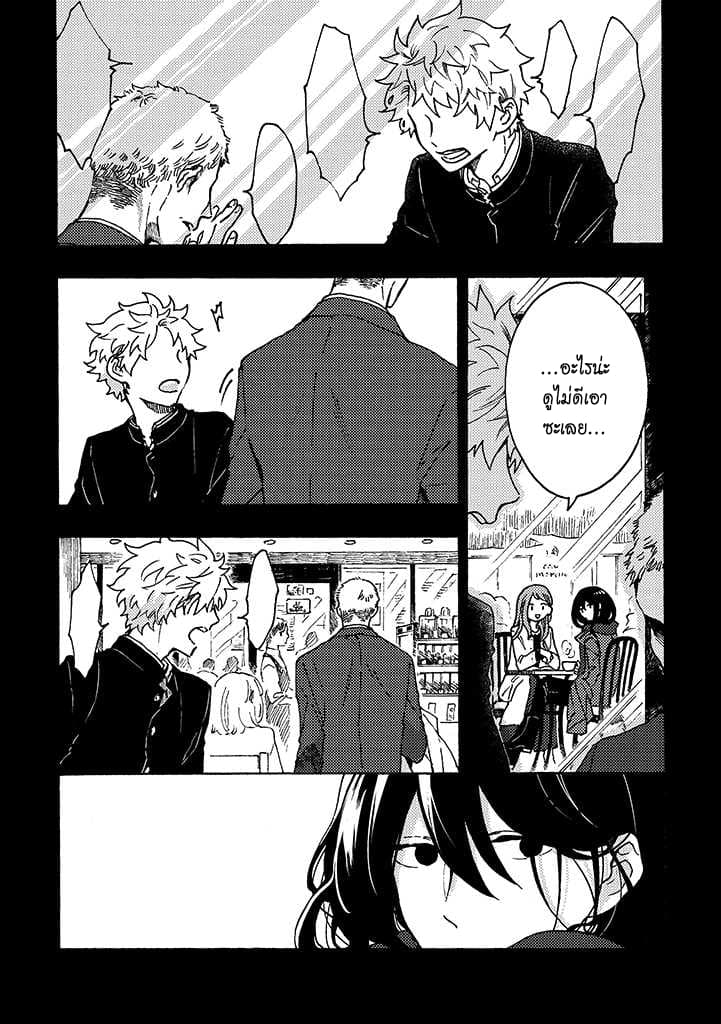 Hiru to Yoru no Oishii Jikan page 3
