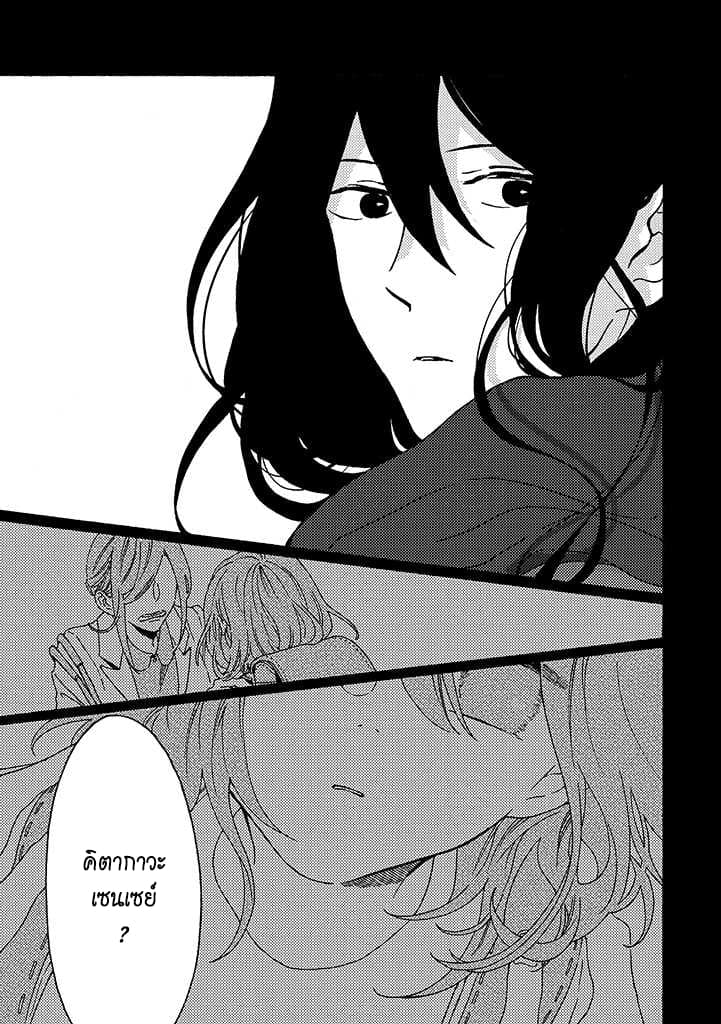 Hiru to Yoru no Oishii Jikan page 5