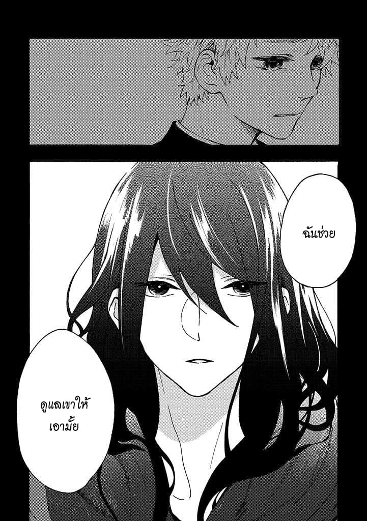 Hiru to Yoru no Oishii Jikan page 8