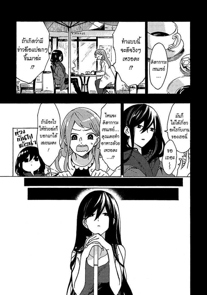 Hiru to Yoru no Oishii Jikan page 1