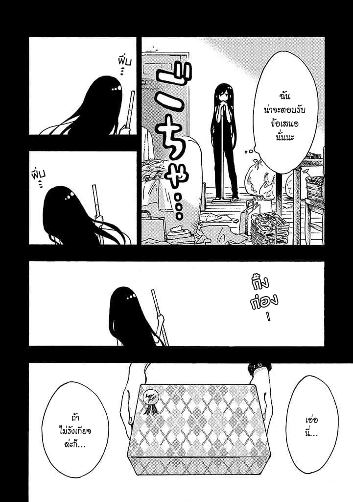 Hiru to Yoru no Oishii Jikan page 2