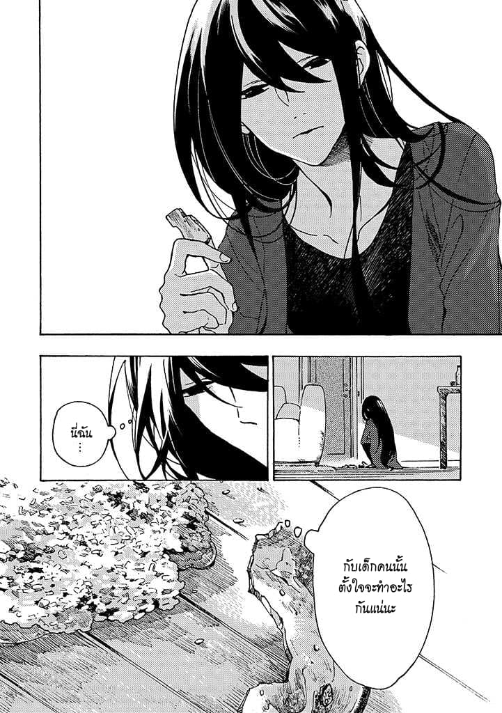 Hiru to Yoru no Oishii Jikan page 6