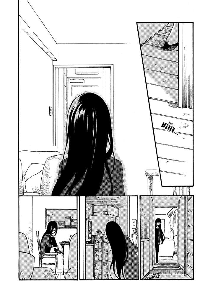 Hiru to Yoru no Oishii Jikan page 2