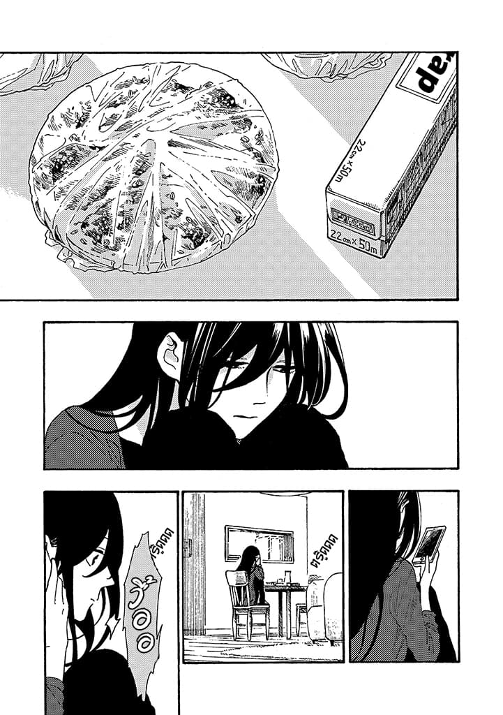 Hiru to Yoru no Oishii Jikan page 3