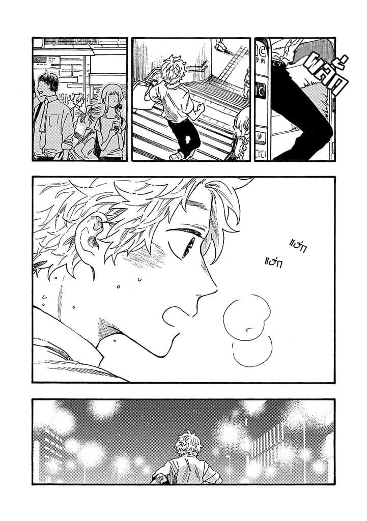 Hiru to Yoru no Oishii Jikan page 14