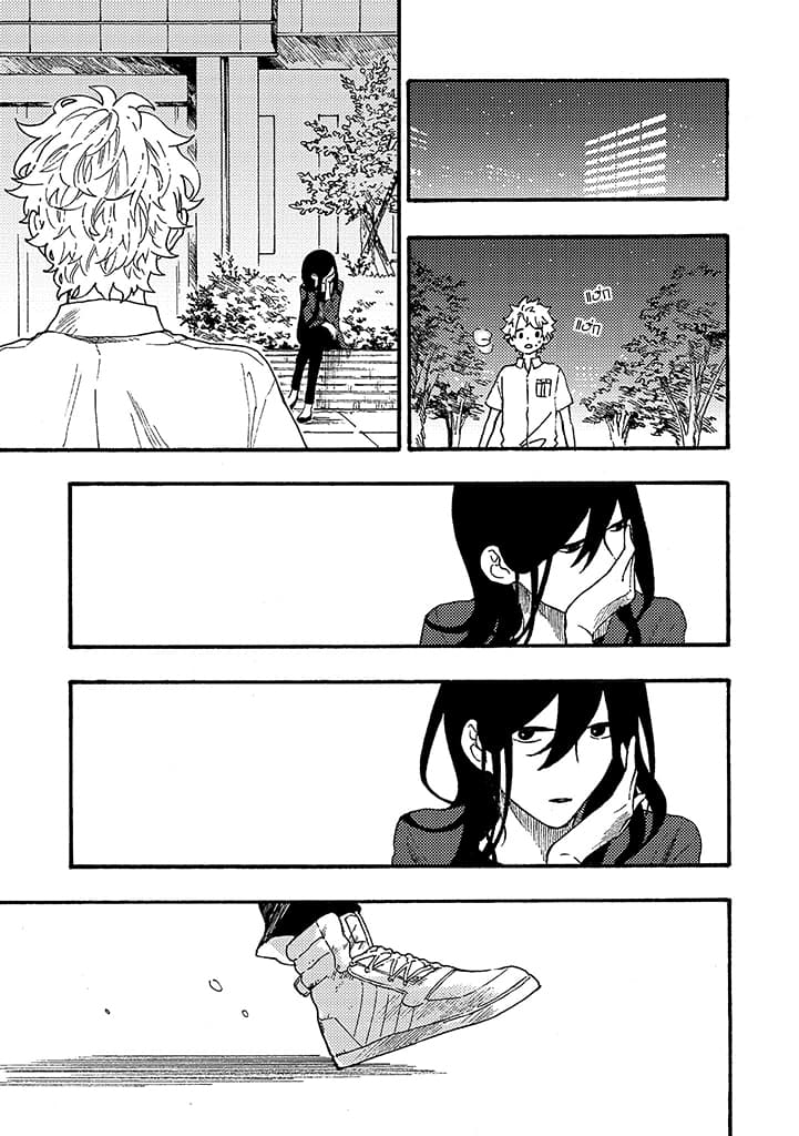 Hiru to Yoru no Oishii Jikan page 15