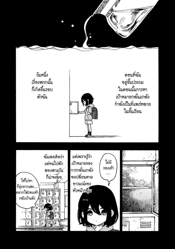 Hiru to Yoru no Oishii Jikan page 2