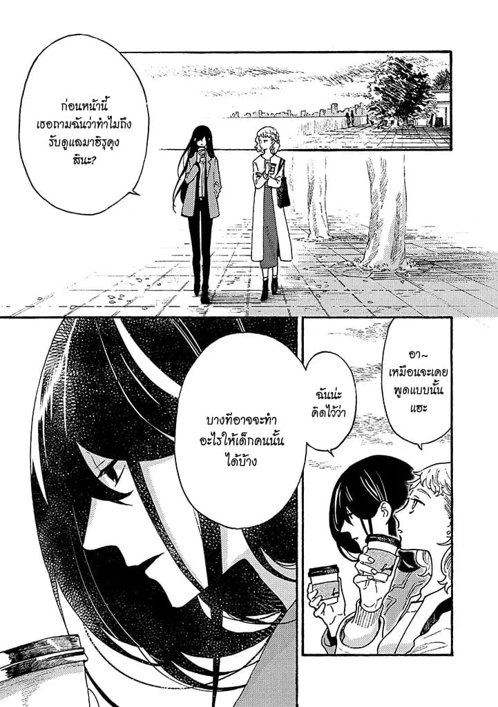 Hiru to Yoru no Oishii Jikan page 1