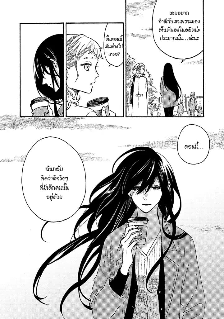 Hiru to Yoru no Oishii Jikan page 2