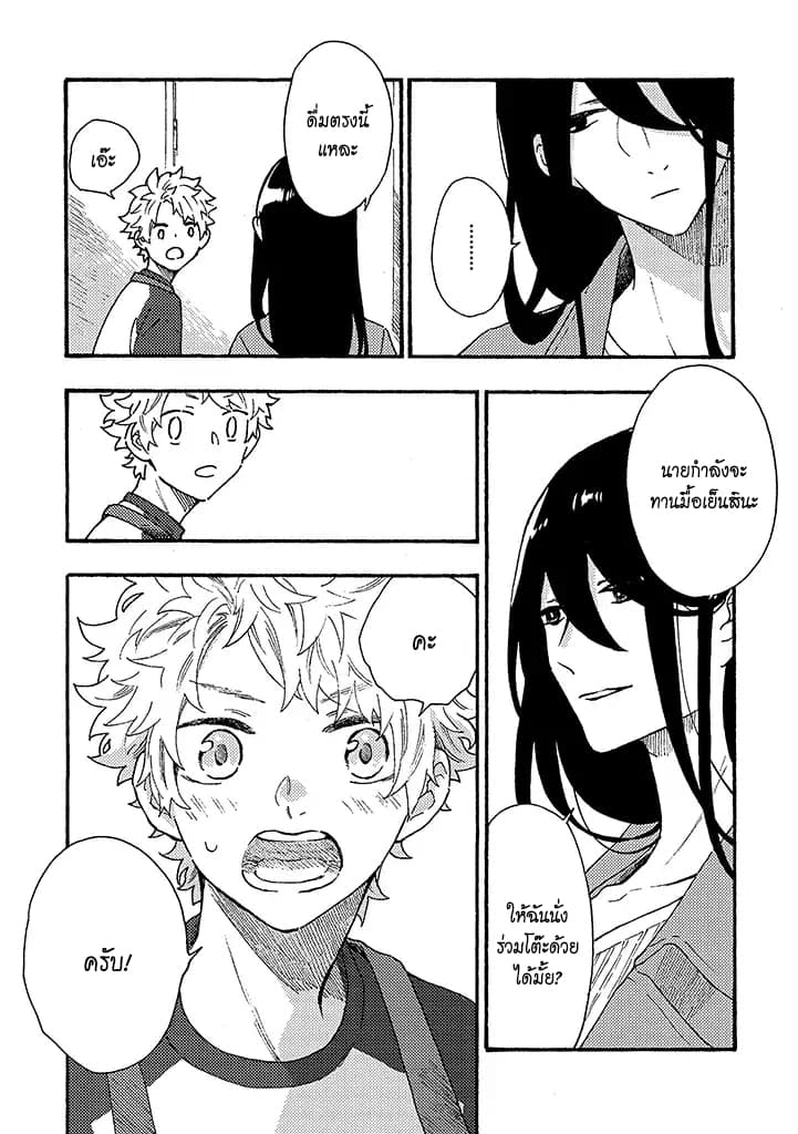 Hiru to Yoru no Oishii Jikan page 6